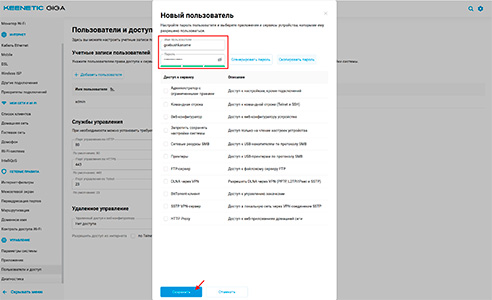 Добавление пользователя