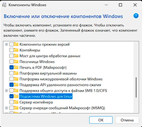 Компоненты Windows