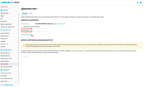 Регистрация