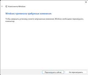 Предложение перезапуска