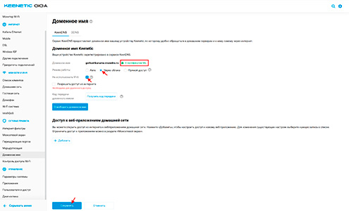Настройка облака